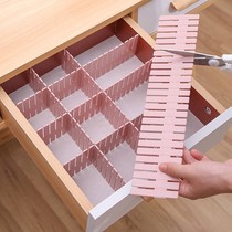 Drawer partition Sheet Strip storage free combination partition box plaid plastic household underwear socks classification