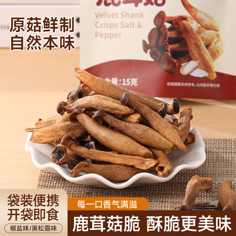 鹿茸菇开袋即食-鹿茸菇开袋即食促销价格、鹿茸菇开袋即食品牌- 淘宝