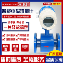 Intelligent electromagnetic flowmeter sewage integrated split pipe type DN25 50 80 100 plug-in anti-corrosion type