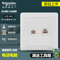 Switch socket Rui Yi white 86 type household wall concealed double weak panel telephone computer