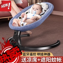 Rocking chair Baby Xia Coaxing baby artifact Baby three-in-one cradle bed shake left and right to coax sleep to free your hands Yaoyao bed