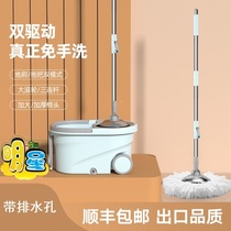 Mop bucket can drain lazier disposable MOP 360 Degrees New Home push net mop artifact