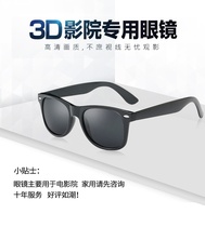 3d glasses home projector dedicated Cinema 3d glasses left and right format projector 5d stereo glasses children
