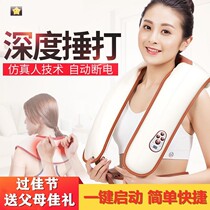Do not ask for electric back thrashing artifact neck shoulder waist leg massager home multifunctional massage shawl physiotherapy massage device