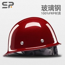 Dapingshan camel SR glass fiber reinforced plastic safety helmet real FRP material site construction leader helmet coal mine work cap