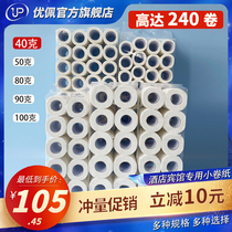 Commercial manufacturers hotel guest room toilet special products toilet paper 40g core small roll paper towel wholesale