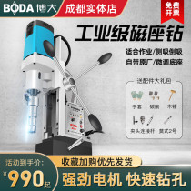Boda magnetic drill Hollow drill Industrial grade multi-function magnetic suction drill Magnetic base drill Iron suction drill Core drill Desktop bench drill