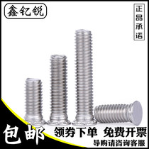 FHS-M3M4 304 stainless steel riveting screw M2 5 platen screw flat head M3 5*8x10x12x20x30