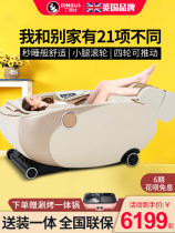 Germany imported Rongtai UK Ding Ge Shi A7 massage chair home full-body Automatic Electric Space luxury cabin