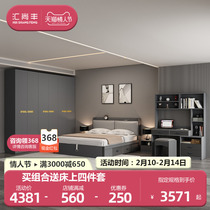Light Extravagant Minimalist Bedroom Furniture Suite Combo Multifunction Storage Bed Flat Open Door Big Wardrobe Dresser Master Bedroom