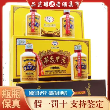 茅台不老酒38-茅台不老酒38促销价格、茅台不老酒38品牌- 淘宝