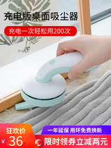 Desktop vacuum cleaner student electric handheld portable rechargeable automatic mini eraser cleaning artifact eraser