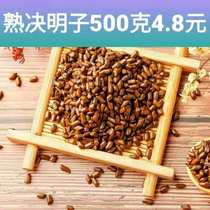 Fried grass cassia seeds make tea 500g bulk Ningxia sold another raw cassia seeds honeysuckle Chinese Wolfberry chrysanthemum