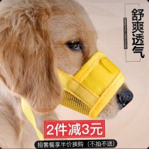Anti-demolition dog artifact Dog braces Anti-bite Anti-dog bite protective gear Horse and dog special dog mouth cover Anti-bite anti-eating
