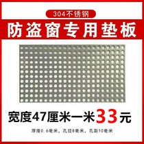 Custom stainless steel anti-theft window pad plate fence balcony flower frame pad plate anti-theft net pad plate grid plate safety net
