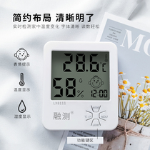 Electronic indoor temperature and hygrometer household precision digital display temperature detection clock multi-function high precision
