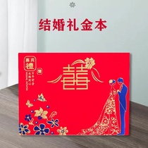 Wedding book Wedding gift book Wedding supplies Bookkeeping book Guest signature book Creative gift book Guest gift list