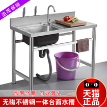 Stainless steel sink single tank with bracket washing basin simple integrated countertop kitchen sink washing hand double tank commercial