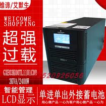 Wei Di Emerson UPS power supply GXE03k00TL1101C00 3KVA 2400W regulated room 220V power