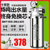 Full house pandemics Home Stainless Steel Front Filter Commercial Hotels Industrial Sediment Wells Tap Water Purifiers