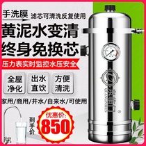 Full house large flow central water purifier household commercial direct drinking rural well water pipe sediment front filter