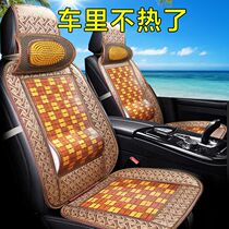 Car Cushion Summer Breathable Cool Mat Bamboo Summer Van Ventilated Seat Cushion Cool Mat Seat Car Mat All Season Universal