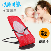 Baby rocking chair coaxing Divine Instrumental Comfort Chair Rocking Chair Baby Cradle Shaking Cradle Bed With Va Coaxing Sleeping rocking bed