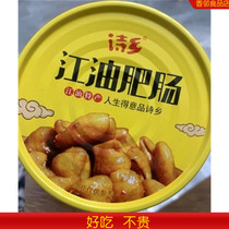 River Oil Fertilizer Sausage Canned Sichuan Special Poetry Township Red Fever and Spicy Pig Large Intestine Yangdi with Halogen Flavor Cooked Food One Canned