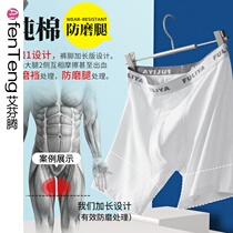 Aefenteng men lengthened sports underpants mens autumn winter loose four-corner anti-wear legs large yard pure cotton breathable running