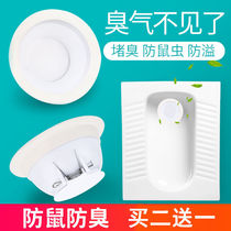 Squat toilet deodorant toilet blocker Squat pit toilet deodorant stopper Stool pool deodorant insect cover