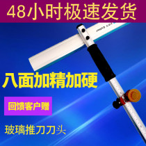 Glass knife t-type push knife Glass push knife New thick rib climbing knife thick glass cutting tile drag knife head
