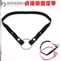 Chastity lock fixing belt Chastity cage elastic auxiliary belt Anti-fall cb cock jj penis lock birdcage BDSM master slave