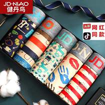 Antarctic people Zhen Shan Knitwear shake sound with the same Jian Dan Bird Jane flame mens pure cotton loose flat angle underwear men
