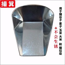 Thickened dustpan bucket shovel stainless iron handmade garbage millet wheat corn iron iron iron iron iron iron iron iron iron iron iron iron iron iron iron