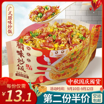 (Air Transport) Small value rice Cantonese-style fried rice 350g heating instant microwave oven food work home