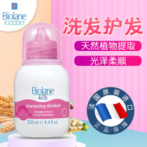 Faber Silicon-free childrens shampoo official brand girl 3-11 years old Special Middle and big child girl to relieve itching