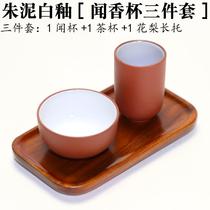 Smelling fragrant cup tea cup wooden cup holder set purple sand ceramic Vermilion white glaze smell cup tea art training equipment