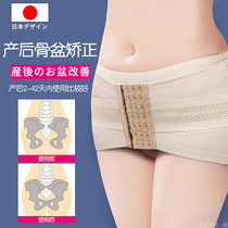 Japan Pelvis Front Straightening Basin Bone Repair Collection of Hip God Instrumental Straightener Postpartum postpartum Hip Width Training Kinetics