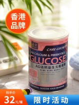 Glucose powder The elderly The middle-aged The elderly Low blood sugar Sports supplement New prebiotics Infant children Baby nutrition