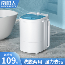 Mini washing machine small underwear elution integrated dormitory student Children Baby baby sterilization home semi-automatic