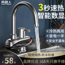 Antarctic electric faucet instant hot home kitchen treasure quickly heated over tap water electric water heater