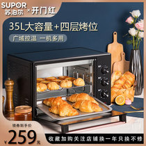 Supor oven Household electric oven Automatic small all-in-one baking non-microwave oven 35L large capacity