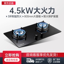 Vanward Wanhe N1-L740ZW embedded gas stove double stove embedded dual-purpose large-fire three-ring precision control