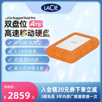 ReizLaCie Rugged RAID Pro mobile hard drive 4t portable external hard disk double disc array