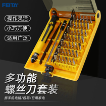 Versatile screwdriver combined suit tool small I cross Mayflower Hexagonal screwdriver mobile phone dismantling and maintenance batch