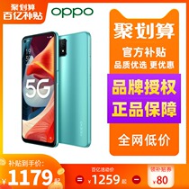 (Pull down the details to enter the hundred supplement express entrance) OPPO A53 G dual-mode 90Hz eye protection screen 128g large memory large battery full screen full Netcom elderly student mobile phone