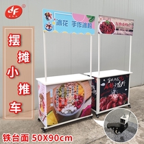 Trailer pulley stall small push eat folding pull roadside fast food table portable hand net Red large size easy to carry