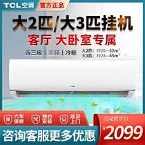 TCL big 1 5 hp 2 HP 3 HP Wall-mounted air conditioning hang-up living room office wall-mounted variable frequency heating and cooling Home