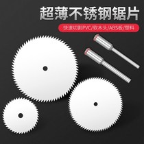 Ultra-thin stainless steel small slice mini electric mill saw blade cutting carving woodworking metal electric saw blade electric grinding accessories