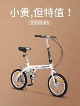 Jiante bicycle foldable womens ultra-light portable bicycle transmission 20 inch 16 small mini male adult